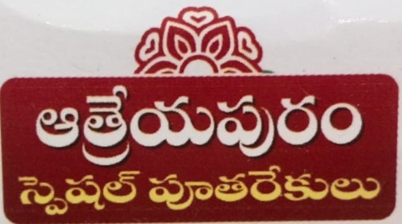 Atreyapuram Puthareku